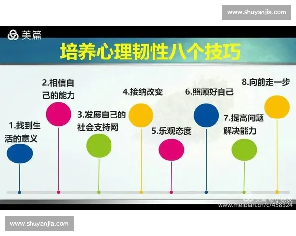 以客场为中心探讨球队适应能力与心理韧性的全新视角与比赛策略演变分析
